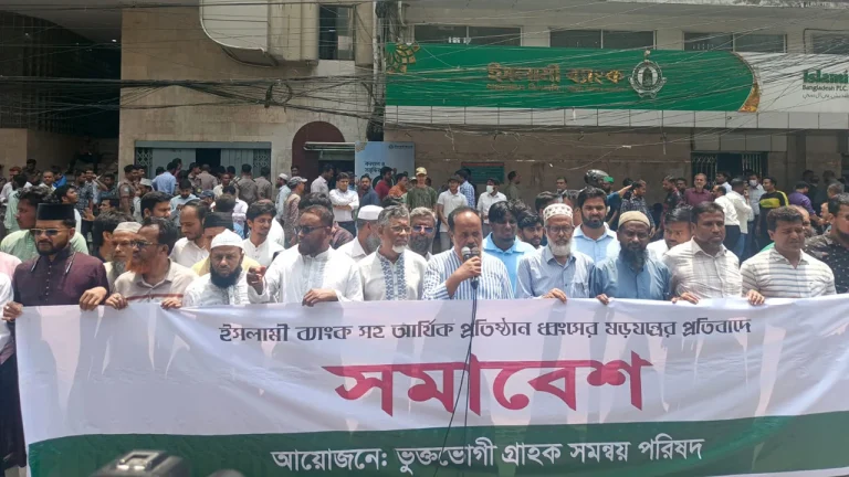 Islami_Bank_Protest