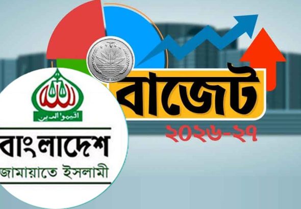 বাজেট