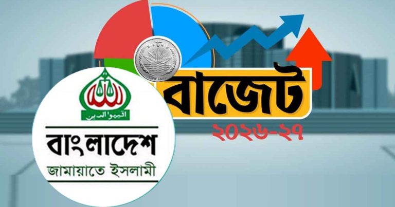 বাজেট
