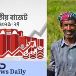 নিউজ ডেইলি