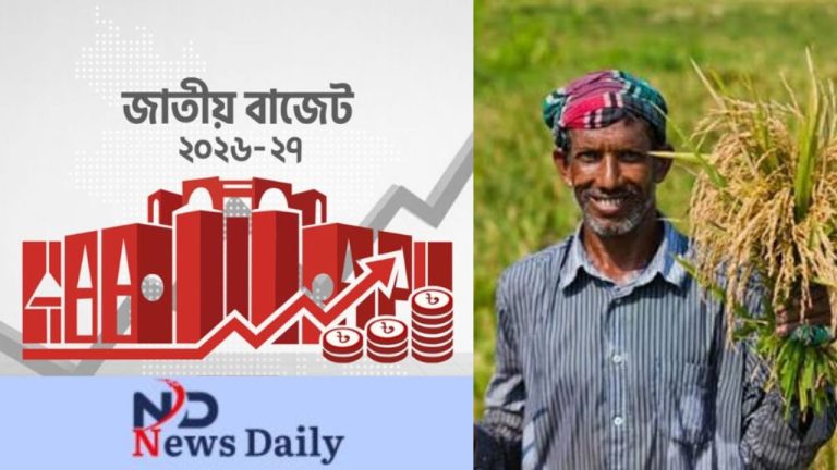 নিউজ ডেইলি